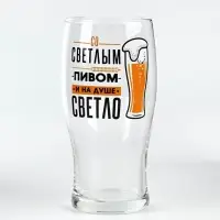 Бокал для пива с надписью &laquo;Со светлым пивом&raquo;, 570 мл