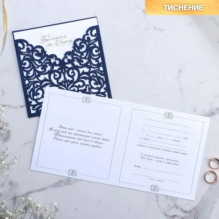 Приглашение на свадьбу, лазерная резка «Приглашение на Нашу свадьбу», 15 х 15 см Приглашение на свадьбу, лазерная резка «Приглашение на Нашу свадьбу», 15 х 15 см
