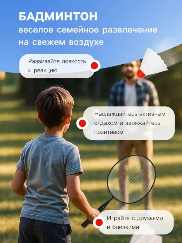 Набор для бадминтона ONLYTOP: 2 ракетки, 2 волана, МИКС