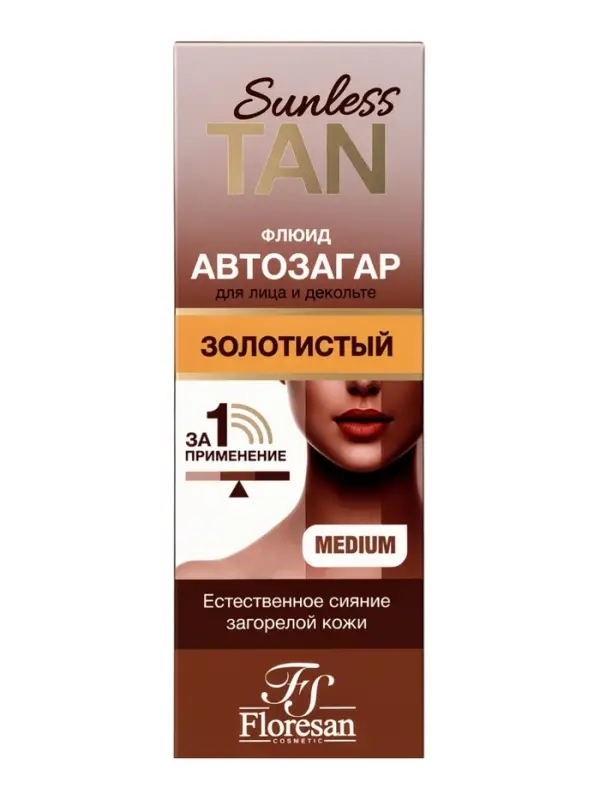 Автозагар флюид для лица Sunless Tan, золотистый, 50 мл