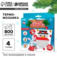 Термомозаика &laquo;Новый год!&raquo; с пинцетом