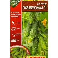 Набор семян Огурец раннеспелый, самоопыляемый, 3 пакета