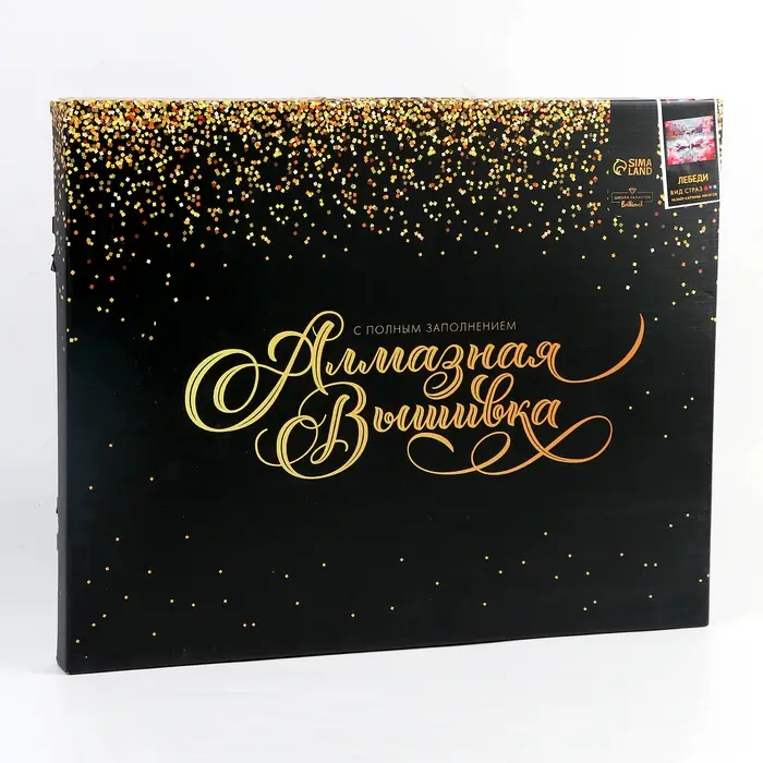 Алмазная вышивка полное заполнение "Лебеди", на раме, 40*50 см