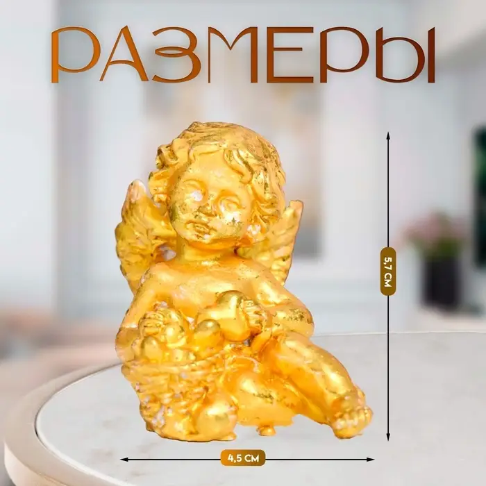 Фигурка полистоун &laquo;Ангел с сердцем&raquo;, золото, 4.5&times;4.5&times;5.7 см, МИКС