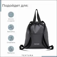 Мешок для обуви на стяжке, наружный карман, цвет серый