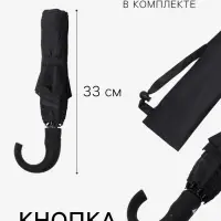 Зонт полуавтоматический &laquo;Мрак&raquo;, эпонж, 3 сложения, 8 спиц, R=47/55 см, d=94 см, чёрный