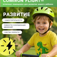 Беговел 12" COMIRON Flight, цвет неоновый