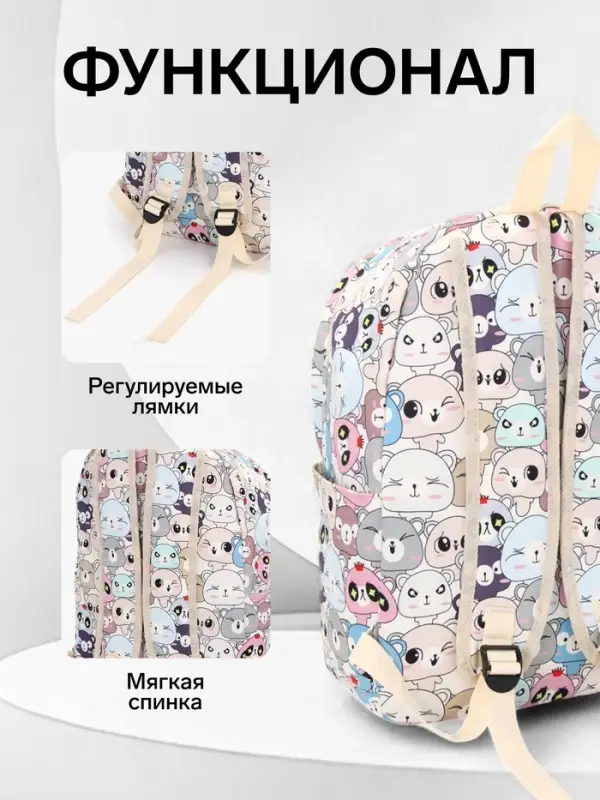 Рюкзак школьный &laquo;Звери&raquo;, с пеналом, 29&times;12&times;41 см, разноцветный