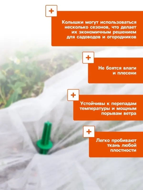 Набор колышков, универсальный, h=18 см, d=16 мм, набор 10 шт., МИКС