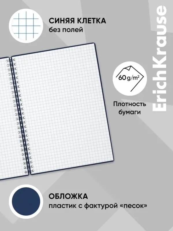 Тетрадь на спирали ErichKrause. Classic А5, 60 листов, в клетку, пластиковая обложка, блок офсет, МИКС