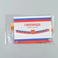 Гирлянда &laquo;Патриотическая с Российской символикой&raquo;, 1.65 м