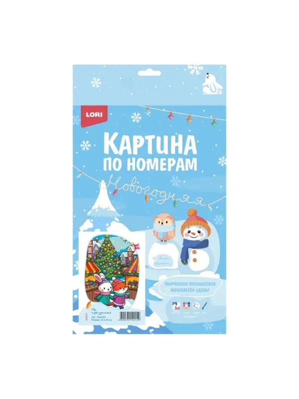 Картина по номерам на холсте 20&times;30 см &laquo;На празднике&raquo;