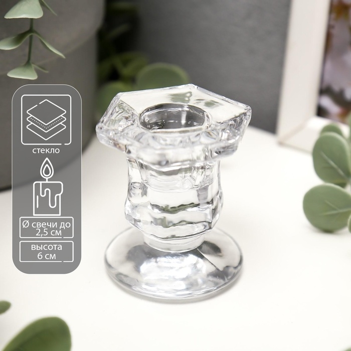 Подсвечник стекло на 1 свечу  Подсвечник стекло на 1 свечу "Юнона", прозрачный 6х5х4,5 см