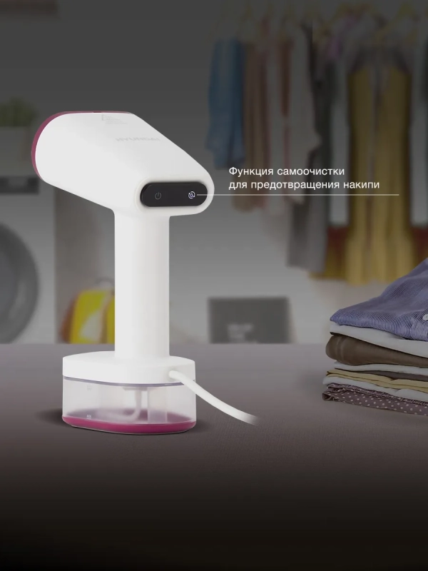 Отпариватель H-HS02890 белый 1650Вт Отпариватель H-HS02890 белый 1650Вт