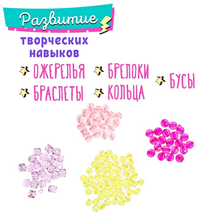 Набор бисероплетения «Бусины» в яйце Набор бисероплетения «Бусины» в яйце