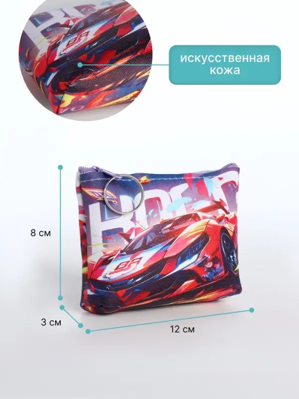 Кошелёк детский, монетница, на молнии Выбражулька, МИКС