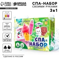 Набор для творчества. СПА-набор своими руками 3 в 1 &laquo;Милашки и вкусняшки&raquo;