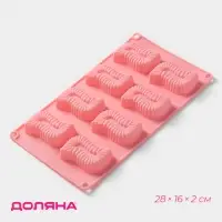 Форма для выпечки Доляна &laquo;Пирожное&raquo;, силикон, 28&times;16&times;2 см, 8 ячеек (5&times;6.6 см), глубина 1.7 см, розовая