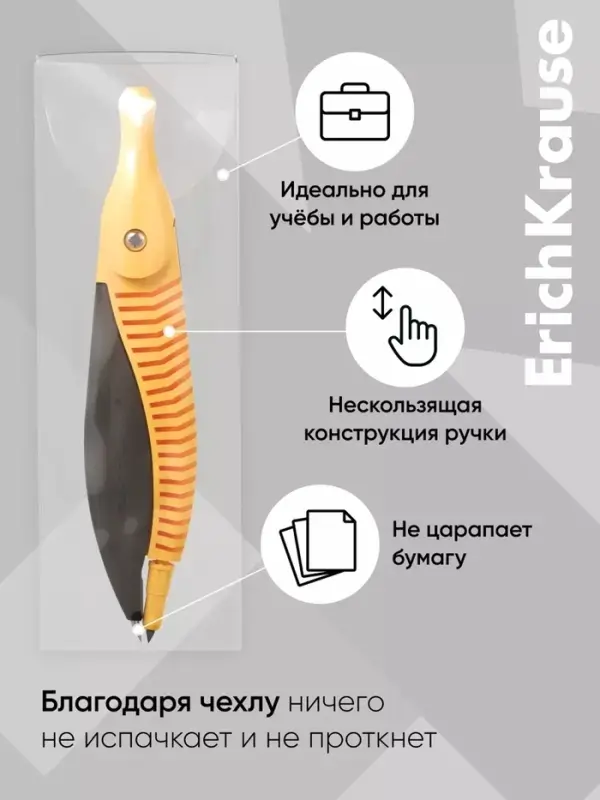 Циркуль пластиковый ErichKrause. Accent, 122 мм, PVC чехол, МИКС