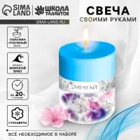 Свеча своими руками. Создание цветных свечей с цветочным декором &laquo;Полевые цветы&raquo;, набор для творчества