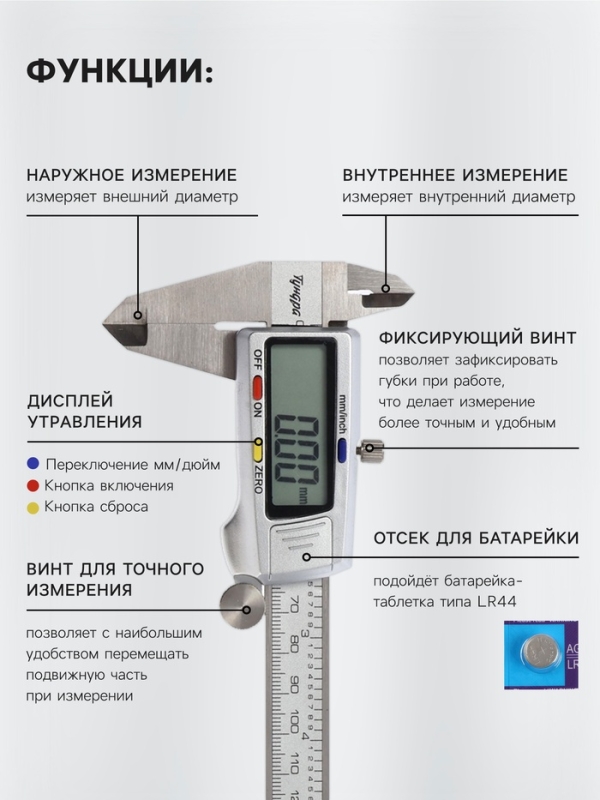 Штангенциркуль электронный ТУНДРА ПРОФИ, металлический, с глубиномером, 150 мм Штангенциркуль электронный ТУНДРА ПРОФИ, металлический, с глубиномером, 150 мм