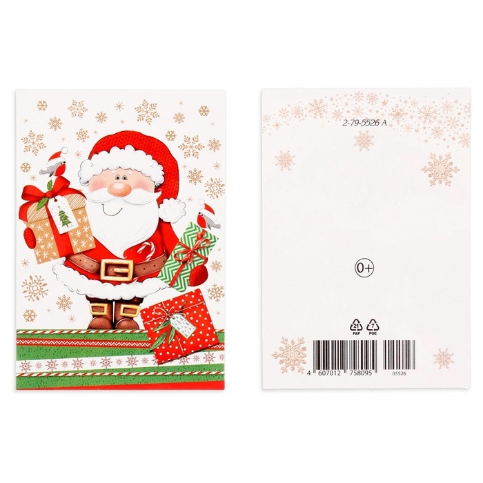 Набор открыток-шильдиков Набор открыток-шильдиков "Счастья в Новом году!" 31х36 см, 140 штук