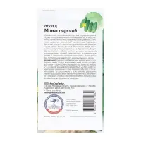 Семена Огурец "Монастырский", 0,3 г