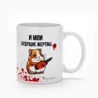 Кружка керамическая &laquo;Моя кружка&raquo;, 320 мл