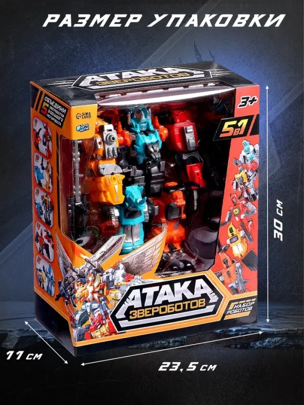 Набор роботов &laquo;Атака звероботов&raquo;, 5 штук, собираются в одного