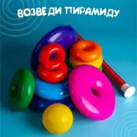 Пирамидка детская, 10 колец, с шаром