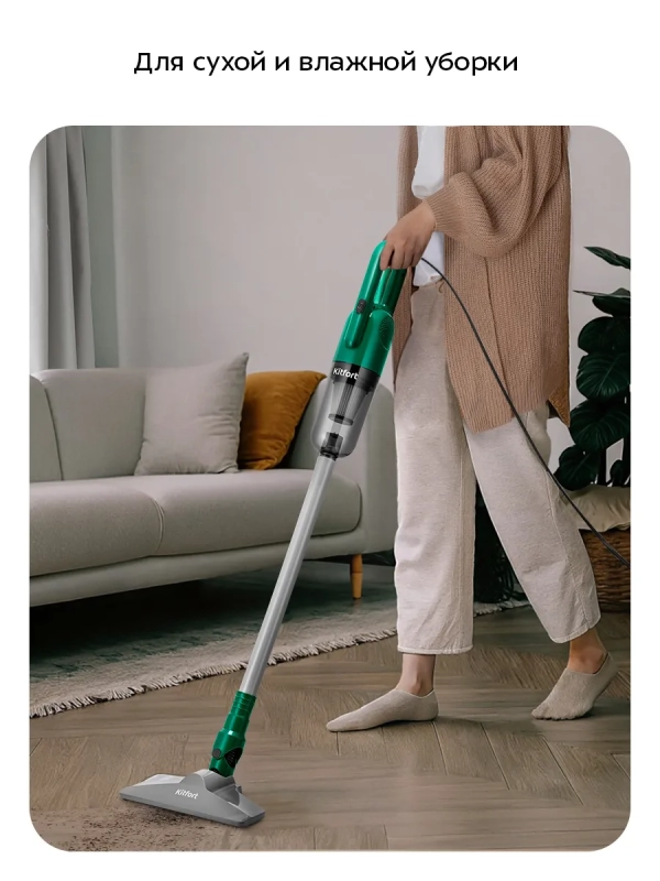 Вертикальный пылесос 3 в 1 КТ-5363 - 700 Вт