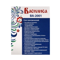 Утюг "ВАСИЛИСА" ВА-2001, 2200 Вт, антипригарная подошва, 120 г/мин, 160 мл, розовый