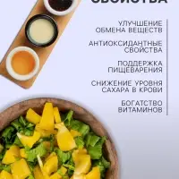 Манговый соус на основе винного уксуса, 220 мл