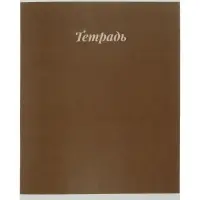 Тетрадь 10 штук, 12 листов в клетку Calligrata &laquo;Пастель&raquo;, серые листы, блок №2, 5 видов