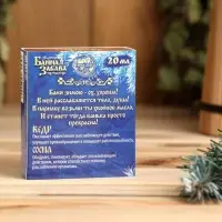 Новогодний набор эфирных масел &laquo;Зимняя банька!&raquo;, кедр, сосна, 2 шт. по 10 мл