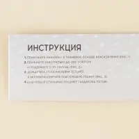 Термонаклейка для текстиля «Линии», 10.37 х 14.97 см
