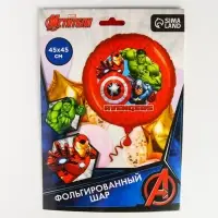 Шар воздушный фольгированный 18" «Супер-герои. Мстители»