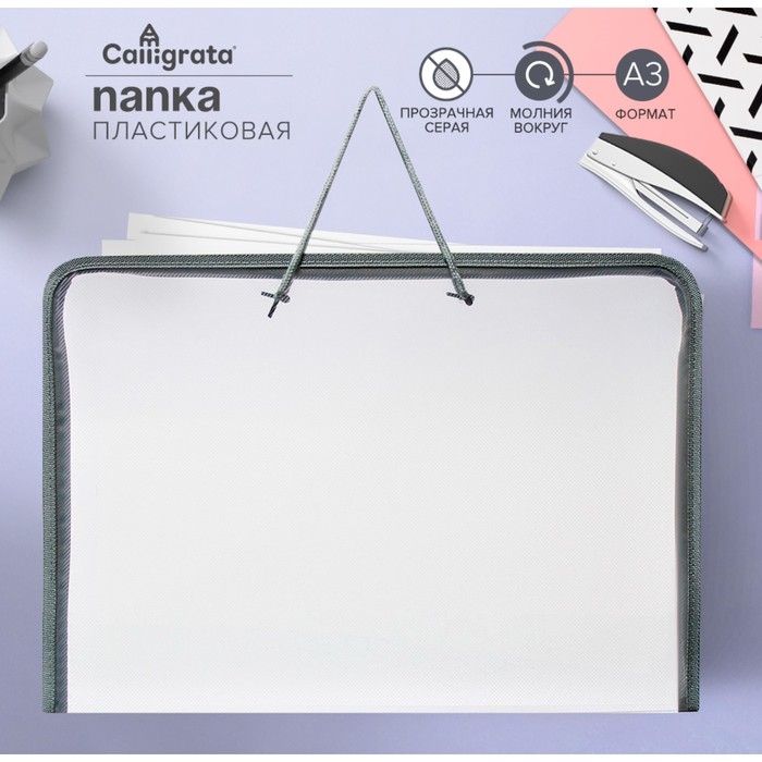 Папка для чертежей и рисунков А3, 460 х 320 х 25 мм, с ручками, пластиковая, молния вокруг, Папка для чертежей и рисунков А3, 460 х 320 х 25 мм, с ручками, пластиковая, молния вокруг, "Офис"