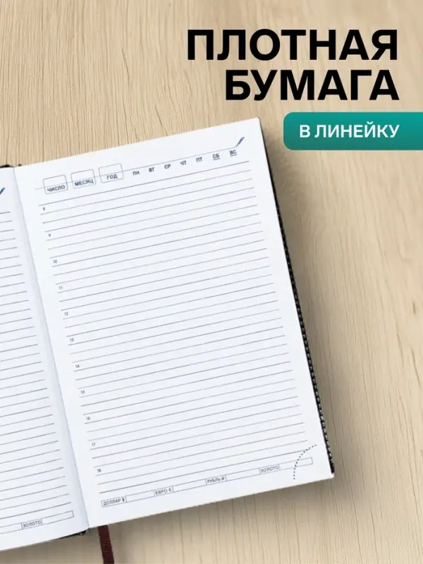 Ежедневник недатированный А5, 160 листов, &laquo;Небраска&raquo;, чёрный