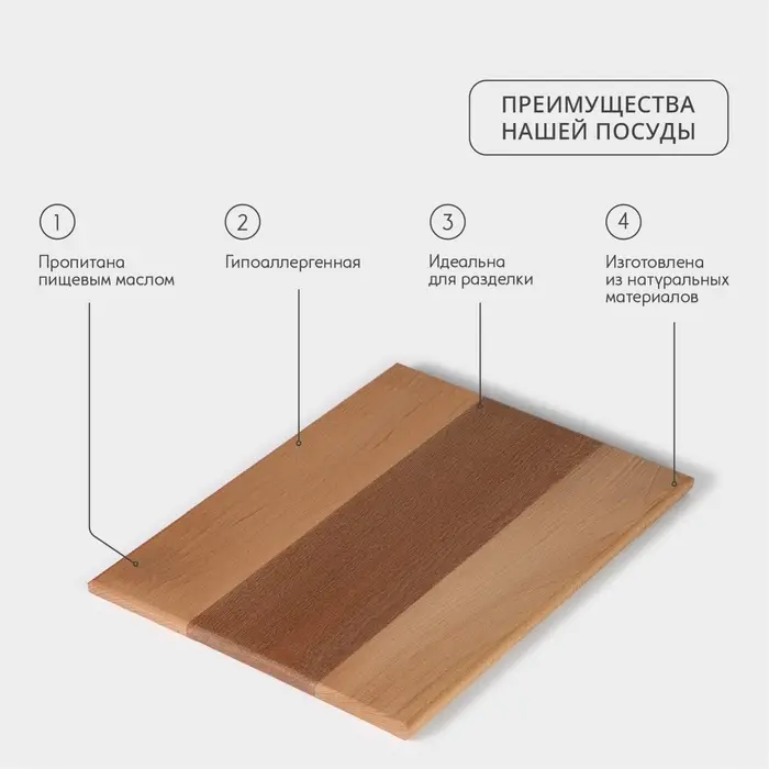 Доска разделочная Adelica &laquo;Профессиональная&raquo;, 40&times;30&times;2 см, дерево бук