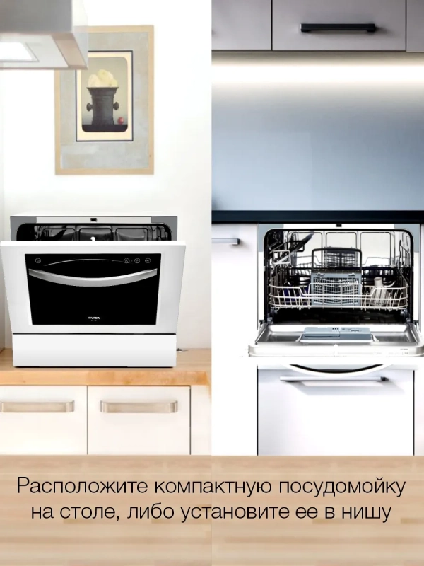 Посудомоечная машина DT305 белый (компактная)