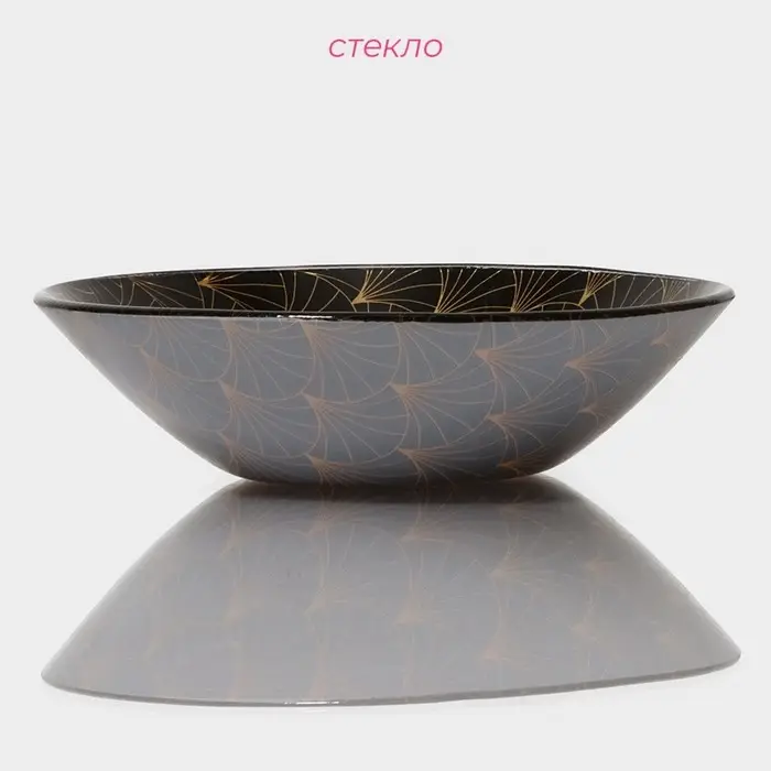 Салатник Доляна &laquo;Золотое перо&raquo;, 600 мл, 18.5&times;5 см, стекло, чёрный