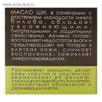 Масло Ши &laquo;Бизорюк&raquo; с маслом Гинкго Билоба для увлажнения кожи, 28 мл, 1 шт