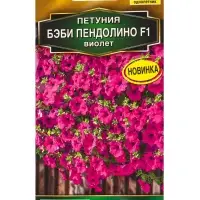 Семена цветов Петуния Бэби пендолино F1 виолет (драже) С. Farao , Ц/П,5 шт. Семена цветов Петуния Бэби пендолино F1 виолет (драже) С. Farao , Ц/П,5 шт.