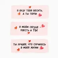 Баночка с любовными пожеланиями &laquo;Я буду любить тебя вечно&raquo;, 5.3&times;5.3&times;6 см
