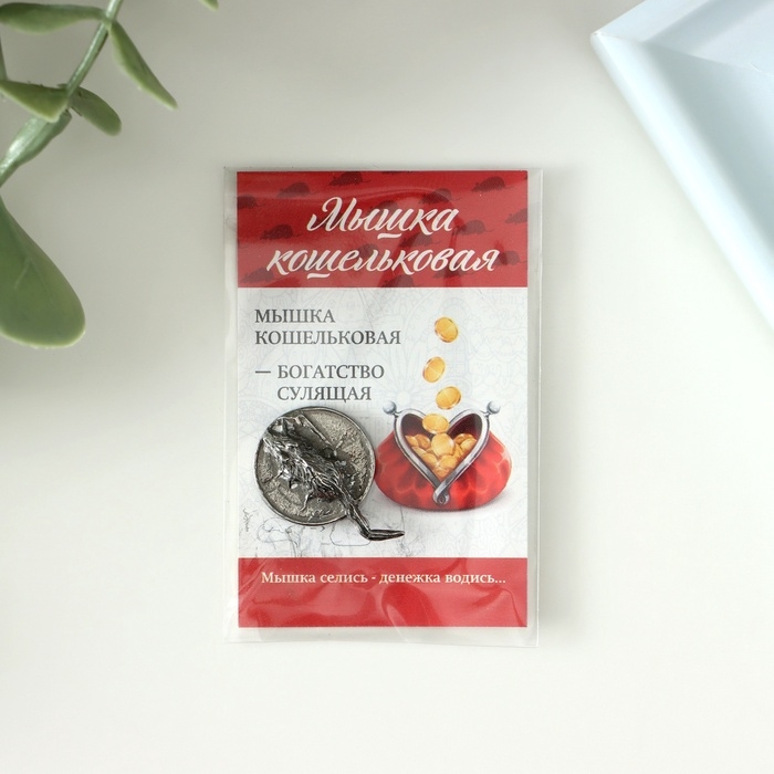 Сувенир кошельковый Сувенир кошельковый "Золотая Мышка на монете", олово, 0,6х2,2х1,6 см