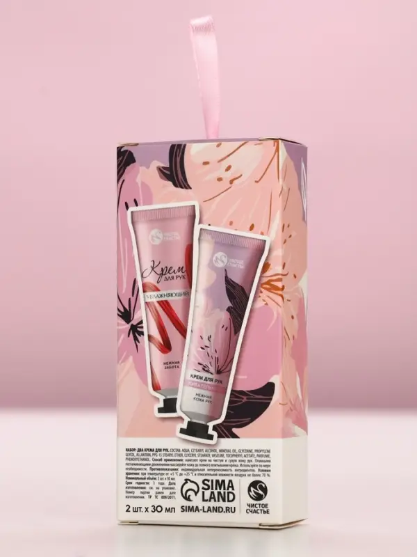 Крем для рук &laquo;Ты чудесна&raquo;, 2 шт., питательный и увлажняющий, 2&times;30 г