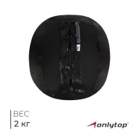 Мяч набивной ONLYTOP, 2 кг, d=21 см