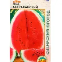Семена Арбуз &laquo;Астраханский&raquo;, 10 шт., &laquo;Агрос&raquo;