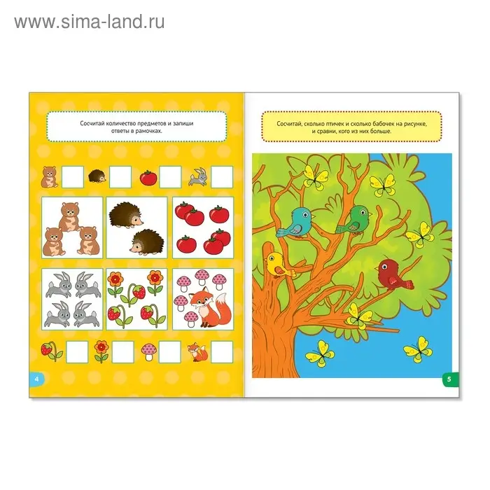 Весёлые уроки «Решаем задачи», 5-7 лет, 20 стр. Весёлые уроки «Решаем задачи», 5-7 лет, 20 стр.